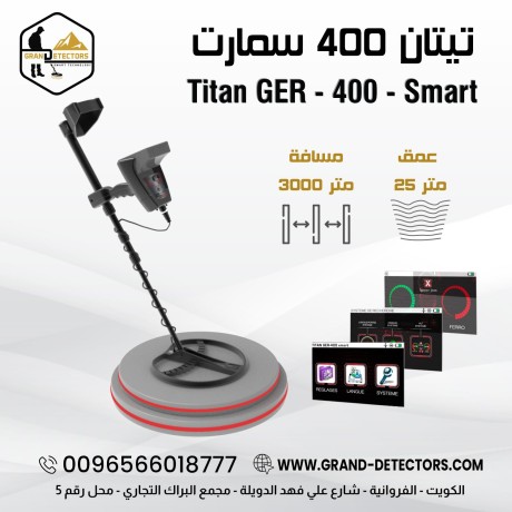 llbyaa-ghaz-kshf-althhb-tytan-400-smart-0096566018777-big-0