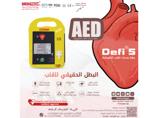 جهاز مزيل الرجفان القلبي (AED)