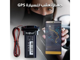 جهاز تتبع للسيارة -  Car Tracking Device