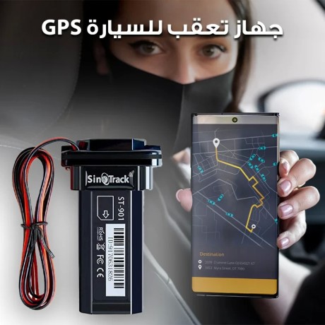 ghaz-ttbaa-llsyar-car-tracking-device-big-0