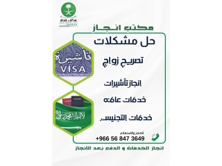 استخراج موافقة زواج استخراج تصاريح زواج _توثيق زواج