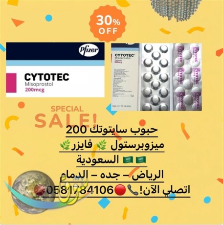 saytotk-saytotyk-alsaaody-00966581784106-byaa-hbob-alaghad-almnzly-fy-alryad-big-0